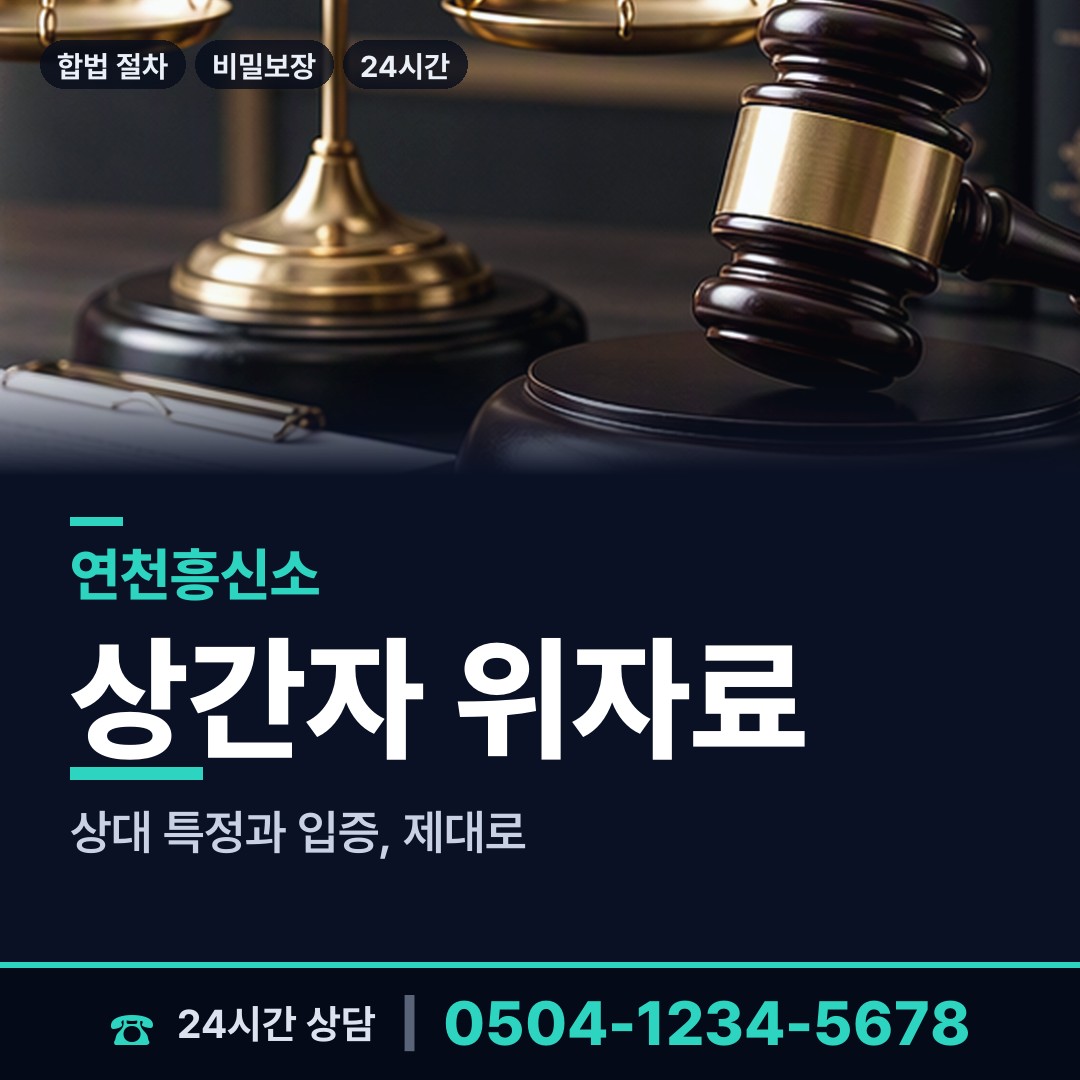 연천 연천읍 소재파악 상담 안내