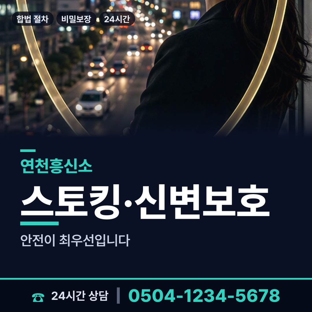 연천 연천읍 상간녀소송증거 상담 안내